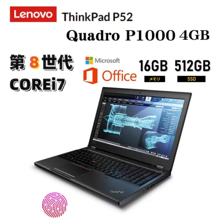 ThinkPad 2018ゲーミングノートPC Lenovo P52 i7-8750H 16GB