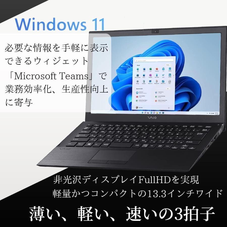 VAIO【i5第8世代】軽量ノートパソコン Windows11 カメラ