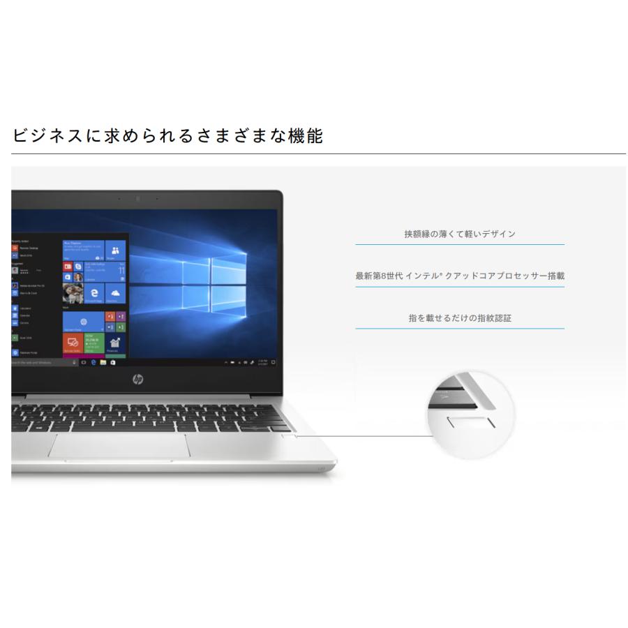 2019年モデル　HP ProBook 430　G6 Win11Pro　13.3インチノートパソコン　Corei3　8145U/8GBメモリ/最大新品SSD512GB/Webカメラ/MSoffice2021/Type-C/指紋認証の画像