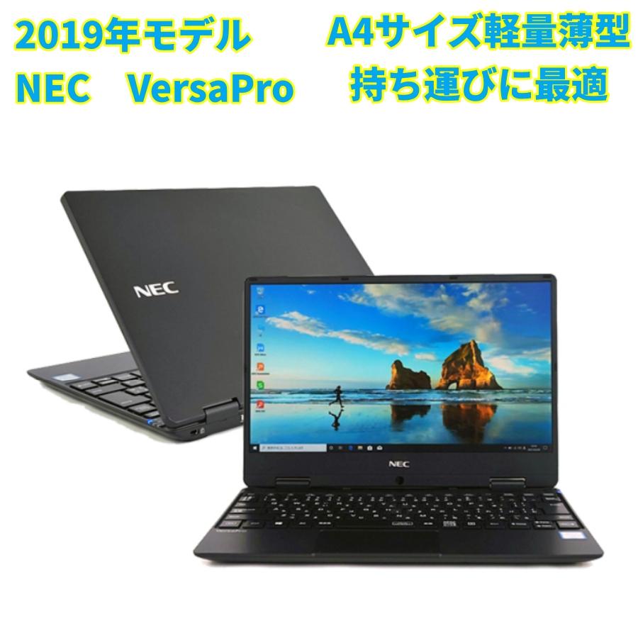 VersaPro 2019年モデルA4サイズ軽量薄型 持ち運びに最適NEC VersaPro 2019年モデルA4サイズ軽量薄型 持ち運びに最適NEC