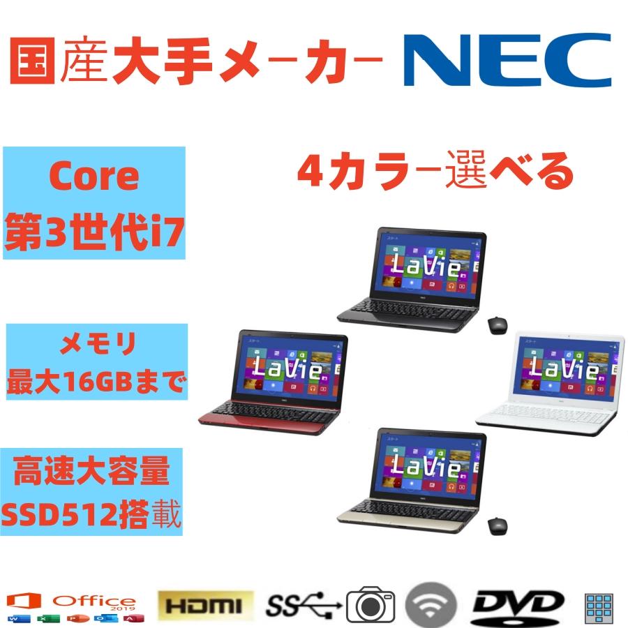 【お買い得！】初期設定済みノートパソコン NEC LS150/C 15.6型 黒 LaVie WEBカメラ/中古/15.6型/ノートPC/Win10Home/最大SSD512GB