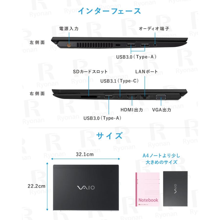 Win11/小型ソニー/Core-i7/新品SSD240G/メモリ8G/VAIO VAIO SONY VAIO VJPK13C12N 14インチFHD 高性能 Core i7-1065G7 メモリ