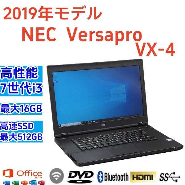 2018年モデル//NEC VersaPro VX-2 Core i5 8350U メモリ8GB 新品 