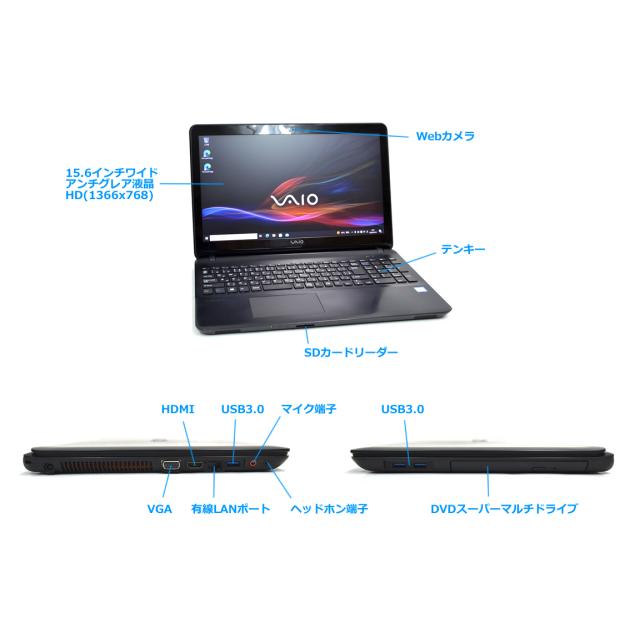 SONY（ソニー） SONY VAIO VJS151C11N Core i5/i7 第6世代 8GB