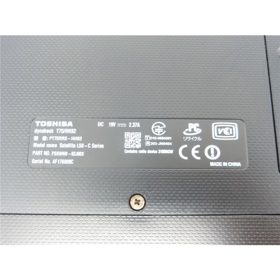 東芝dynabook T75/R i7-5500U 1TB BD 訳アリ