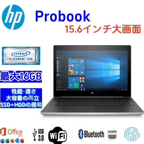 最安値 HP 450G5 i5/8GB/500GB Win11Pro 15.6型 最安値 HP 450G5 i5/8GB/500GB Win11Pro 15.6型