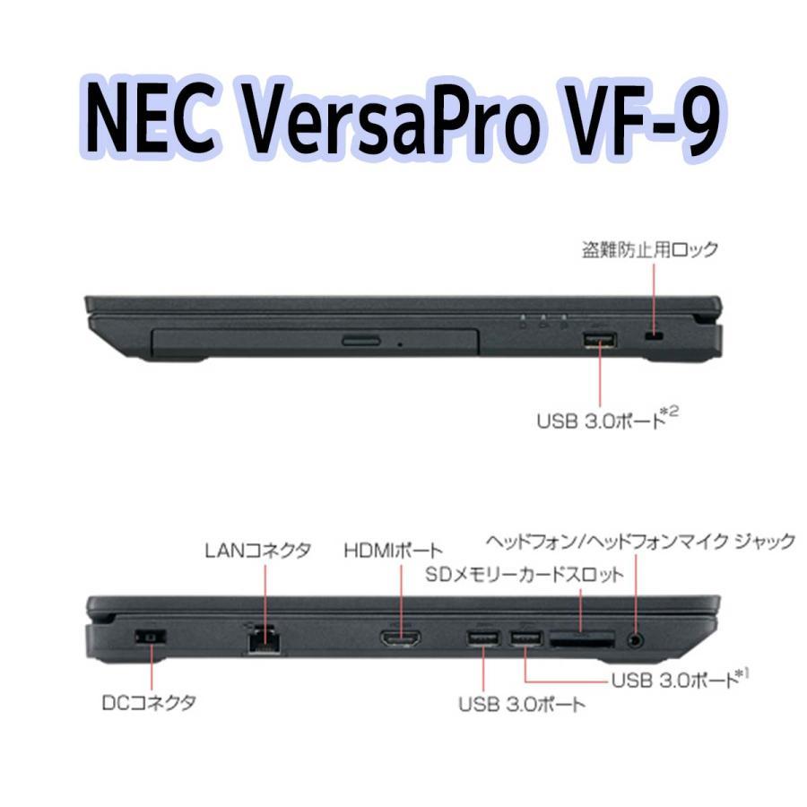 VF 【整備済み品】NEC VersaPro VF-9 ノートパソコン 15.6型 Core i5