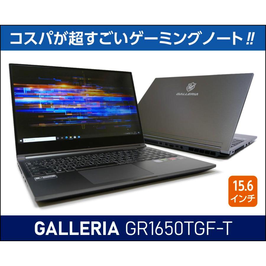 GALLERIA（サードウェーブ） GALLERIA GR1650TGF-T Ryzen 5 4600H