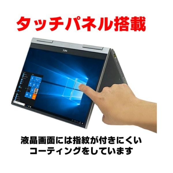 軽量 薄型 タッチパネル付 ノートPC 13.3型 NEC PC-VKT16GWG4 中古良品