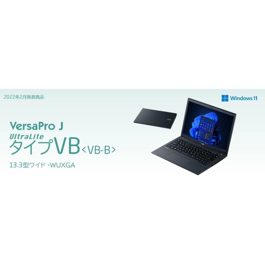 VersaPro 2022年モデル NEC VB-A/B 第11世代 Core i5-1135G7 メモリ8GB