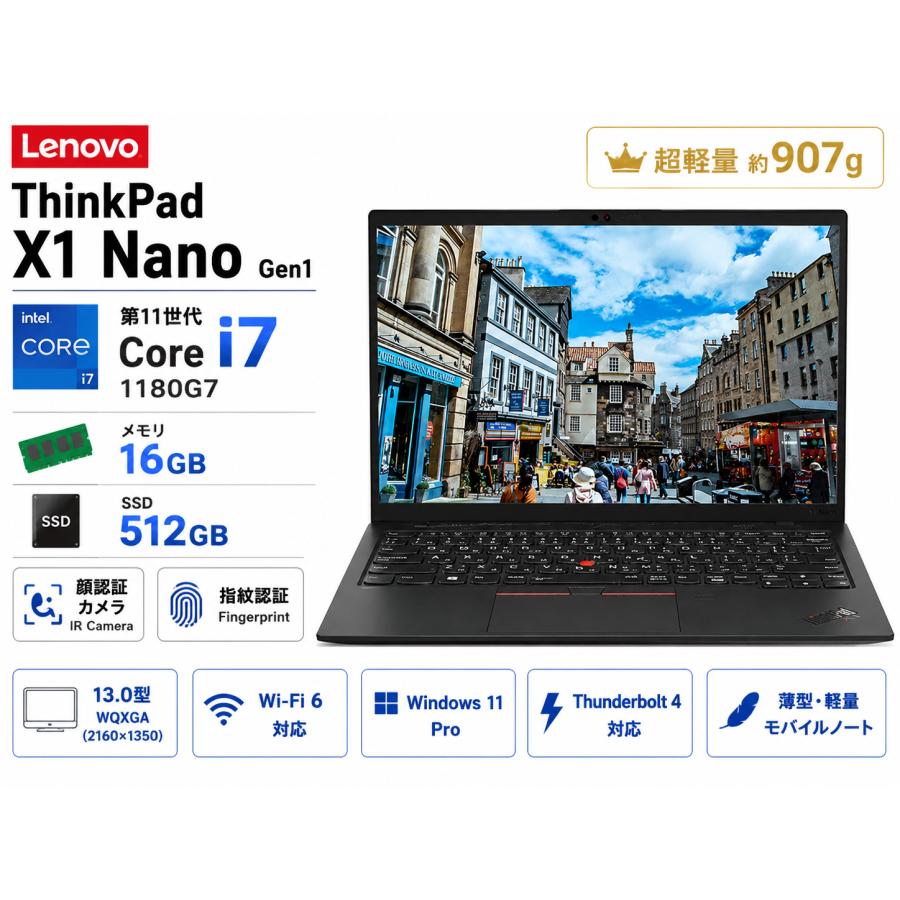 Windowsノート本体 LENOVO ThinkPad X1 Nano Gen1 Windows11 ThinkPad 2022年モデルLenovo X1 Nano Gen1 高性能 第11世代 Core i7