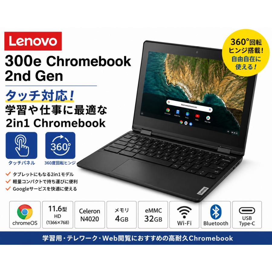 Lenovo（レノボ） 元箱付き Lenovo 300e Chromebook 2nd Gen