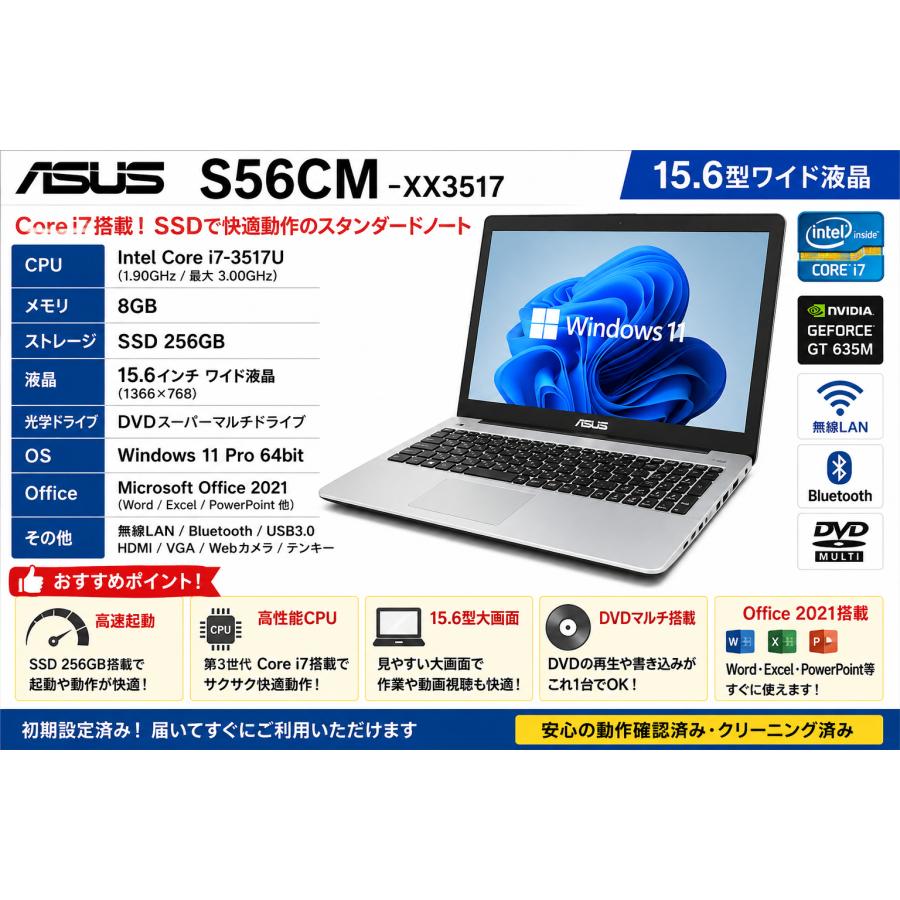 ASUS（エイスース） ASUS Series S56C Core i7-3517U メモリ8GB 
