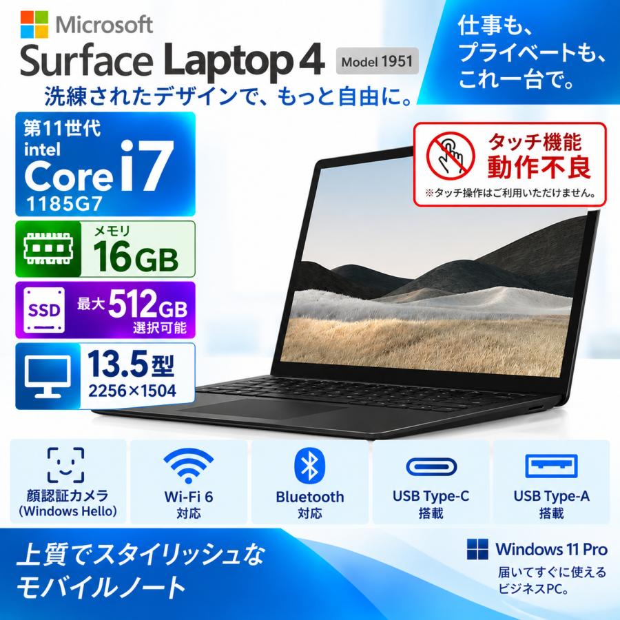 Surface Laptop 訳あり品 Microsoft Laptop4 1951 13.5型 Core i5