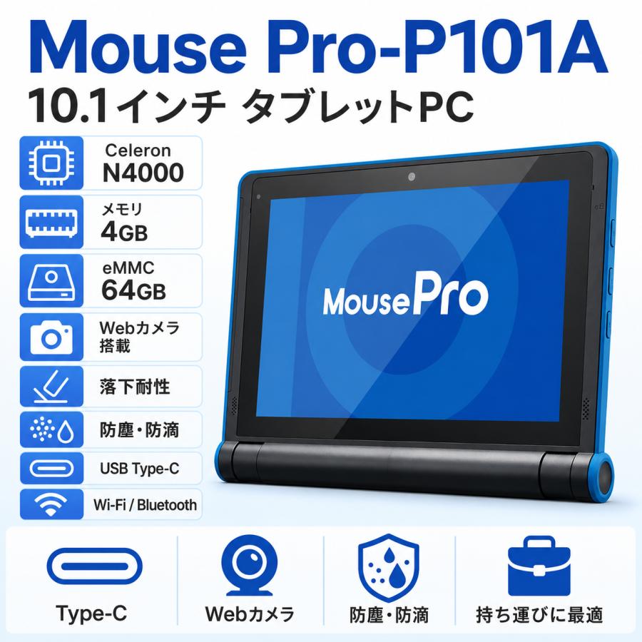 MousePro タブレットPC Mouse Pro-P101A 10.1インチ 2in1 Celeron