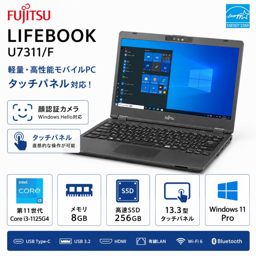 LIFEBOOK U 富士通 U7311/F 13.3型 タッチパネル ノートパソコン Core