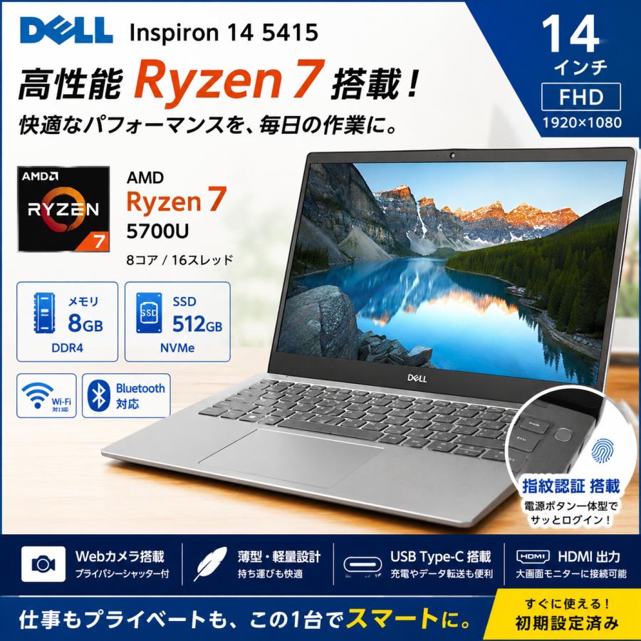 Inspiron 5000 DELL 14 5415 ノートパソコン Win11ProAMD Ryzen 7