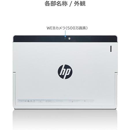 ★訳あり品　HP　Elite x2 1012 G1 2in1タブレットPC M5-6Y57/ 8GB/SSD 256GB　カメラ 　12型 タッチパネル WIFI Bluetooth Office  TypeC 純正品キーボード｜srepcstore｜04