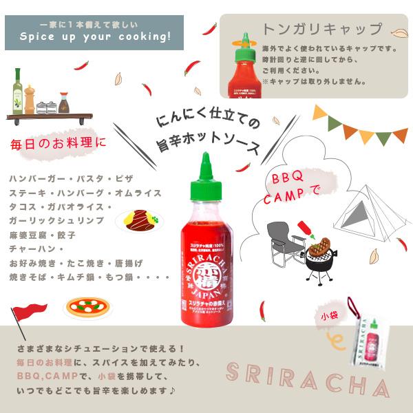 スリラチャの赤備え　230g スリラチャソース　ホットソース |  | 03