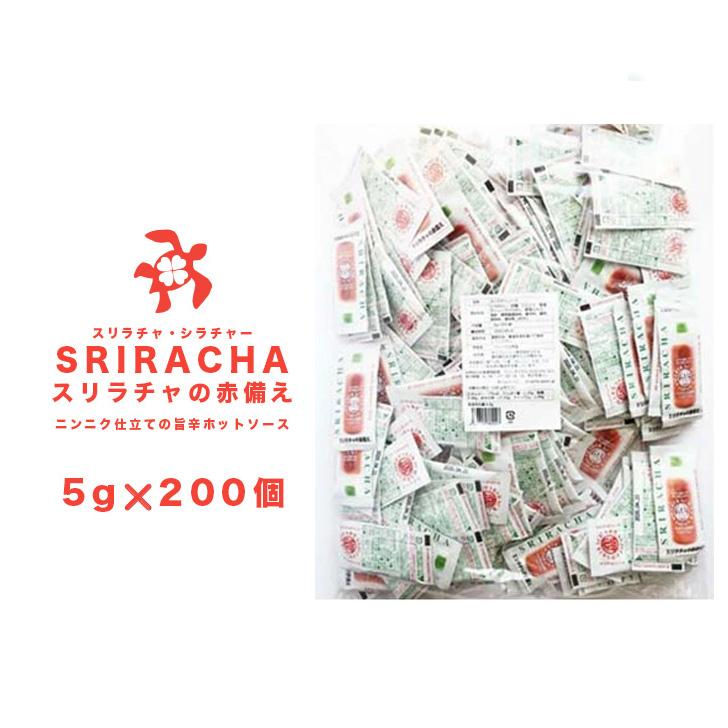 スリラチャの赤備え　5g 200個　スリラチャソース | 