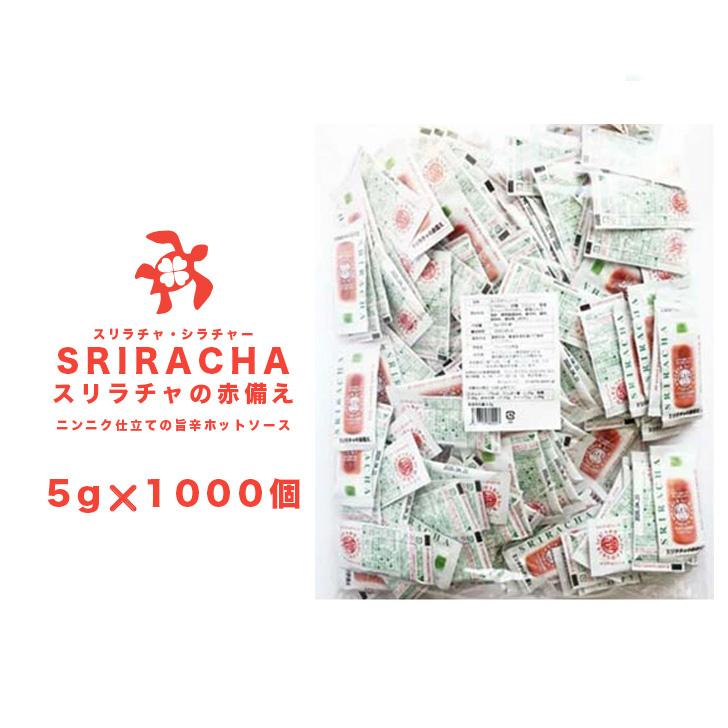スリラチャの赤備え　5g 1000個　スリラチャソース | 
