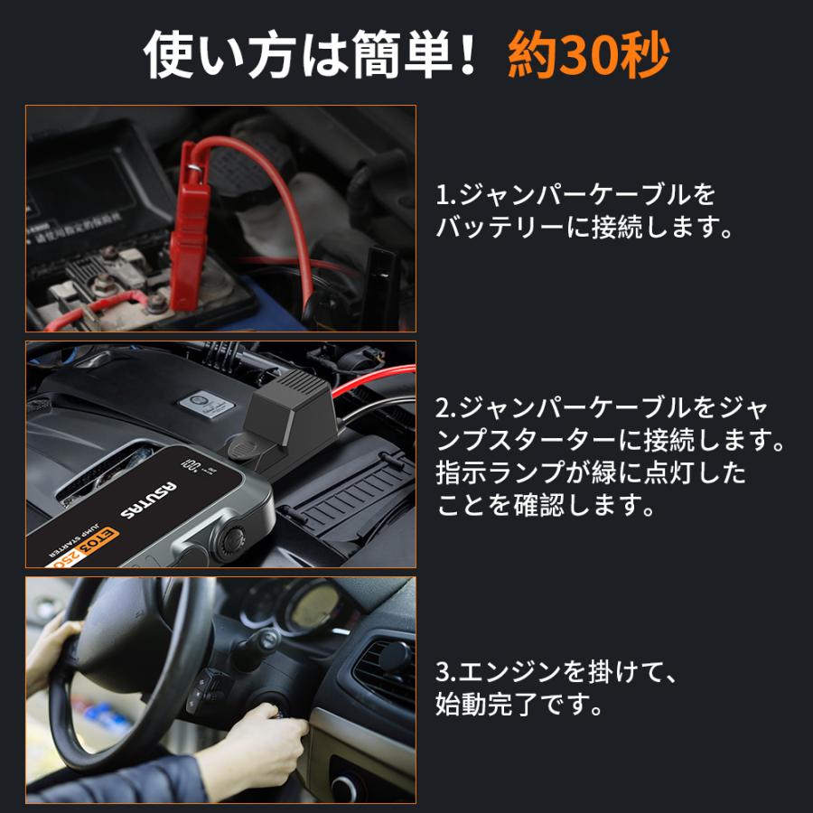 ASUTAS ジャンプスターター 12V車用 エンジンスターター 21800mAh 8 