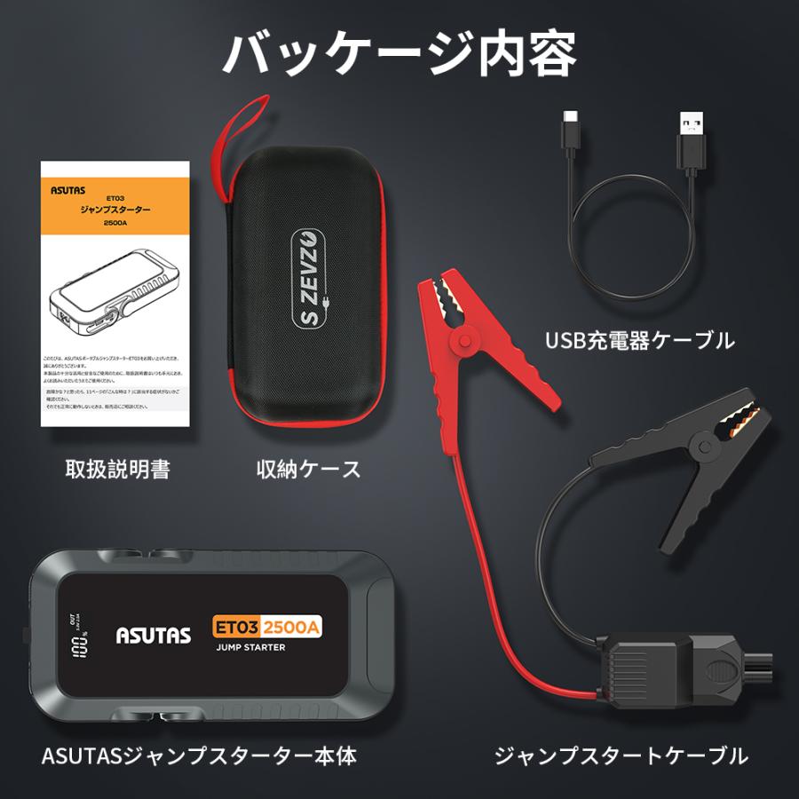 ASUTAS ジャンプスターター 12V車用 エンジンスターター 21800mAh 8 