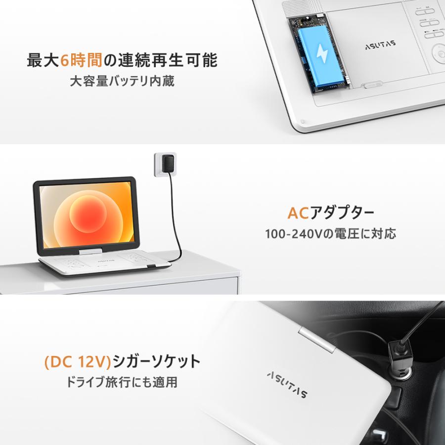 1000円OFF☆ ASUTAS 17.9型 ポータブルDVDプレーヤー 15.6インチ 1000円OFF☆ ASUTAS 17.9型 ポータブルDVDプレーヤー 15.6インチ
