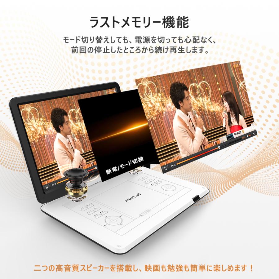 【新機種】 ASUTAS 17.9型 ポータブルDVDプレーヤー 15.6インチ 高音質 1280＊800 dvdプレーヤー 最大6時間連続再生 270°回転 リージョンフリー レジューム機能｜srissshop｜06