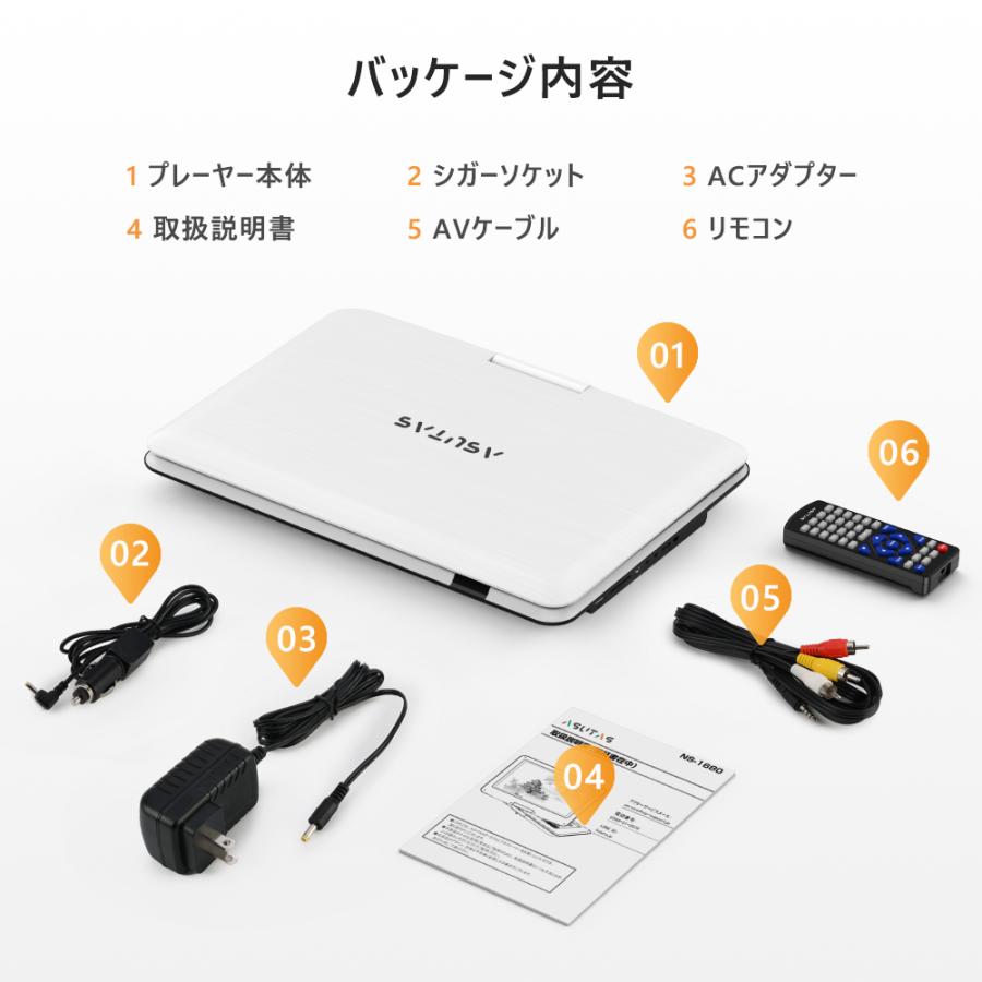 【新機種】 ASUTAS 17.9型 ポータブルDVDプレーヤー 14インチ 高音質 1366＊768 dvdプレーヤー 最大6時間連続再生 270°回転 リージョンフリー レジューム機能｜srissshop｜09