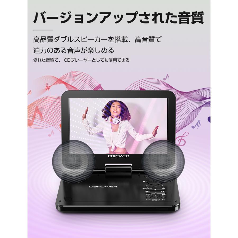 ★レビュー特典あり★【DBPOWER正規品】 12.5型 ポータブルDVDプレーヤー 10.5インチ 車載ホルター付き 最大5時間連続再生 リージョンフリー レジューム機能｜srissshop｜03