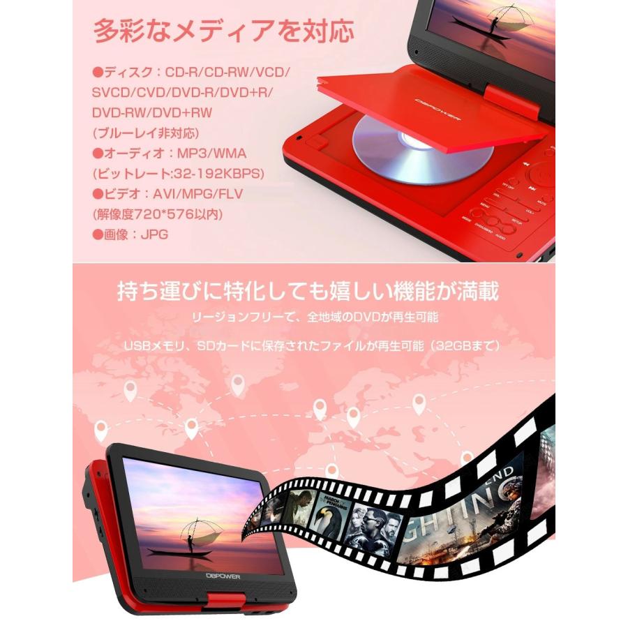 DBPOWER ☆レビュー特典あり☆DBPOWER正規店 ポータブルDVD DBPOWER ☆レビュー特典あり☆DBPOWER正規店 ポータブルDVD
