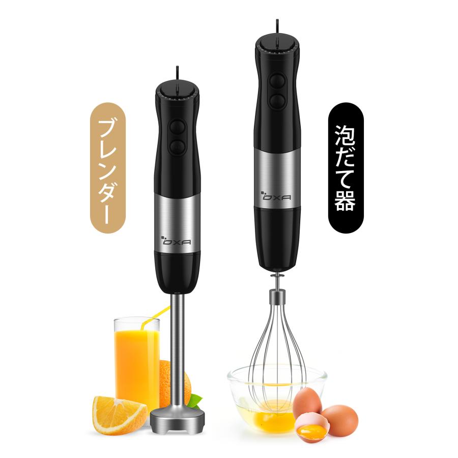 OXA正規品】ハンドブレンダー 1台多役 離乳食作り ジューサー OXA正規品】ハンドブレンダー 1台多役 離乳食作り ジューサー