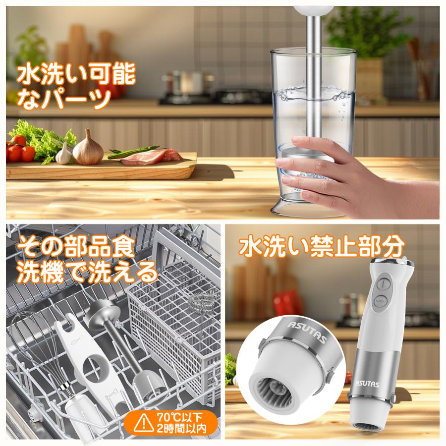 ASUTAS ハンドブレンダー 1台7役 強力 離乳食対応 時短料理 ASUTAS ハンドブレンダー 1台7役 強力 離乳食対応 時短料理