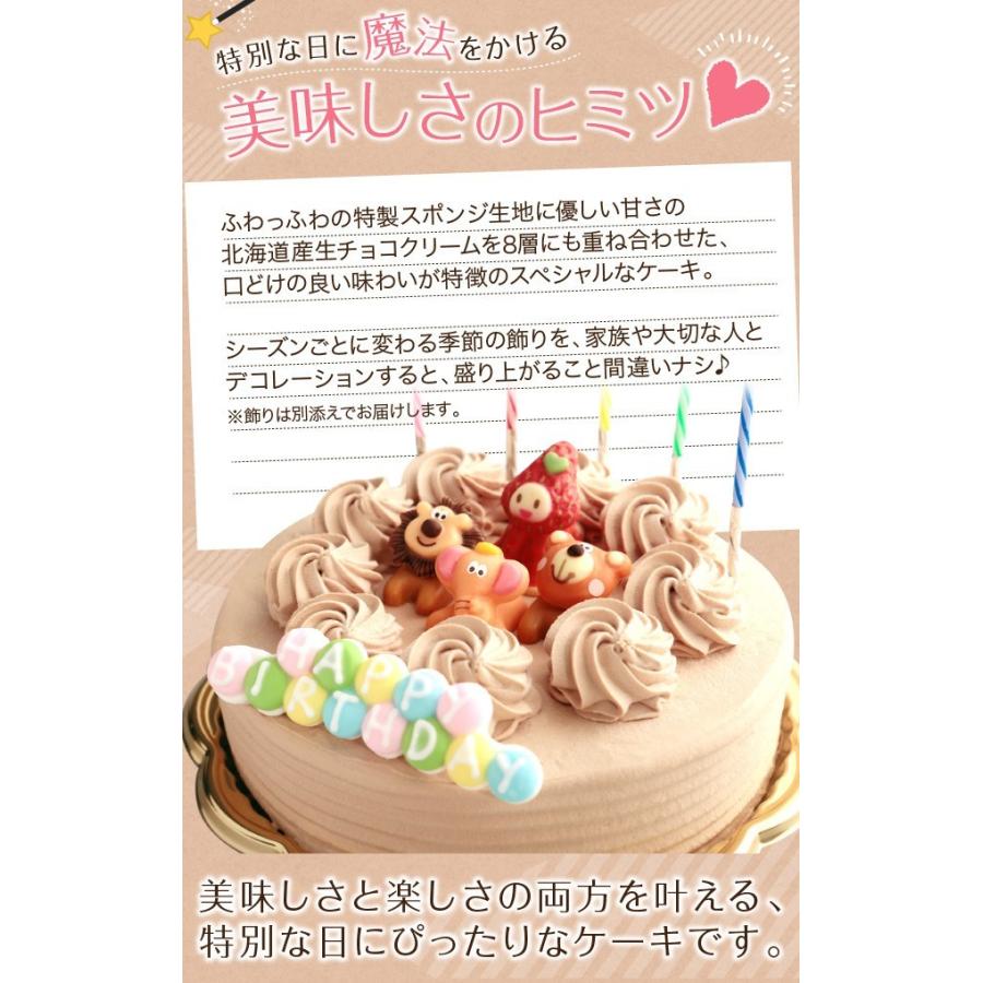 誕生日ケーキ バースデーケーキ 生チョコクリーム デコレーションケーキ 5号 子供 凍 チョコレートケーキ 誕生日プレゼント ケーキ Cho Deco Cake お菓子のフランソワ 通販 Yahoo ショッピング