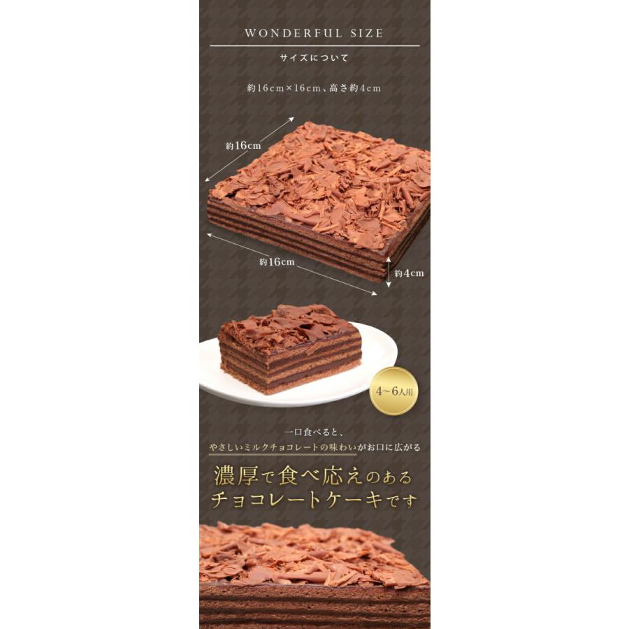 母の日 スイーツ チョコレートケーキ 冷蔵便 ボヌール・カレ (冷)チョコ ケーキ ギフト プレゼント お菓子 チョコレート ボヌールカレ お礼 母の日ギフト｜srr-shop｜07