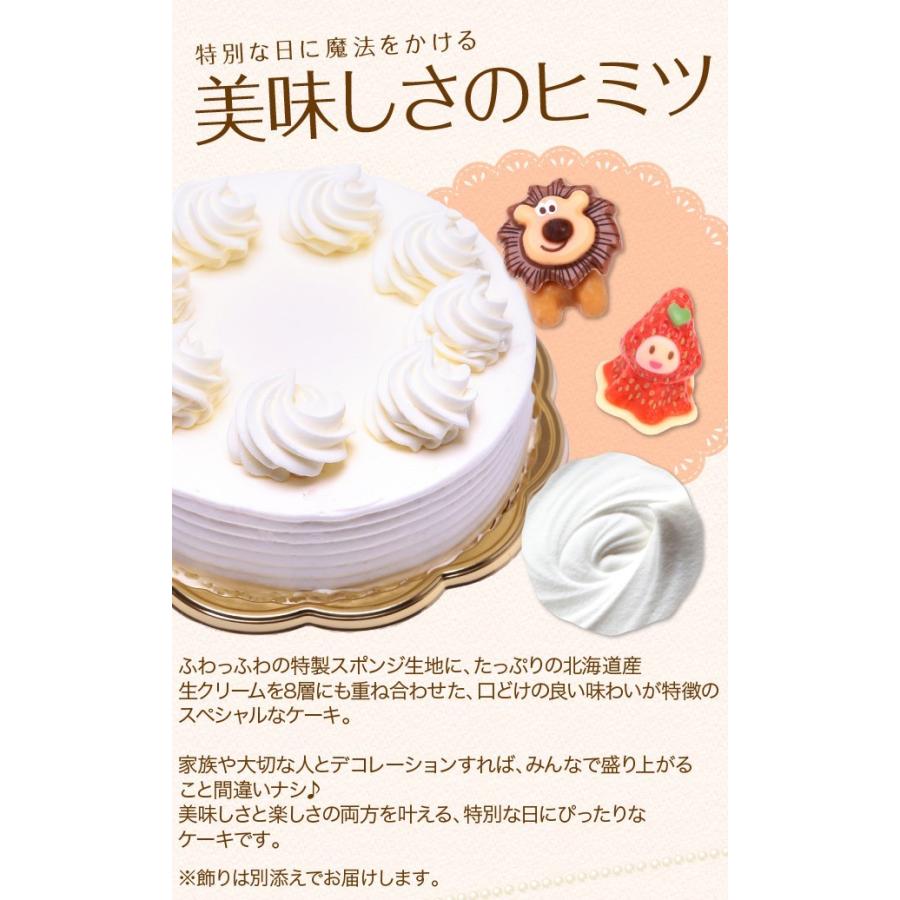 誕生日ケーキ バースデーケーキ 生クリーム デコレーションケーキ 6号 子供 凍 いちご 生クリーム ケーキ 誕生日 ケーキ 洋菓子 Deco Cake6 お菓子のフランソワ 通販 Yahoo ショッピング