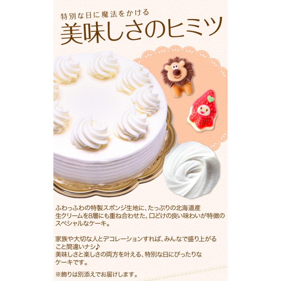 誕生日ケーキ バースデーケーキ 生クリーム デコレーションケーキ 6号 子供(凍)いちご ケーキ 誕生日 洋菓子 たんじょうび ギフト スイーツ｜srr-shop｜02