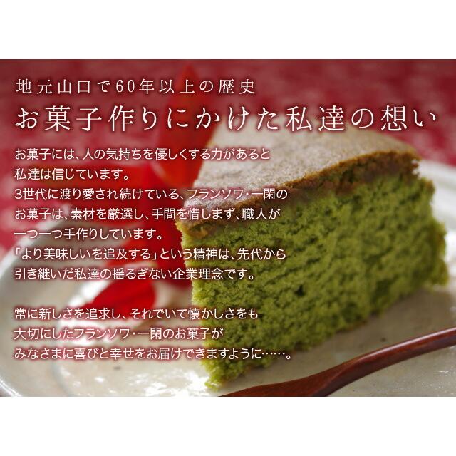 抹茶バターケーキ ホール バレンタイン ホワイトデー ギフト お菓子 スイーツ 誕生日 内祝い お供え ガトー抹茶 誕生日プレゼント 出産内祝い 抹茶スイーツ G Maccha お菓子のフランソワ 通販 Yahoo ショッピング