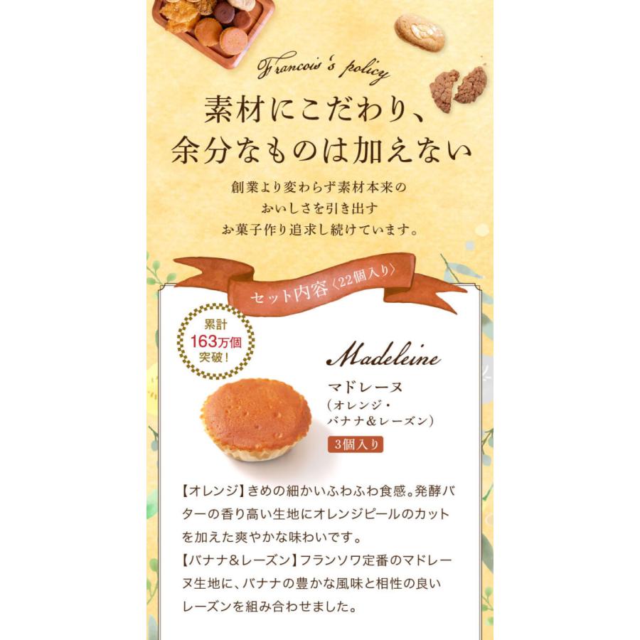 焼き菓子詰合せ 22個入 お歳暮 御歳暮 2022 プレゼント スイーツ お菓子 ギフト 焼き菓子 詰め合わせ 誕生日プレゼント 退職 誕生日 内祝い お供え ya22 :gato22:お菓子のフランソワ - 通販 - Yahoo!ショッピング 焼き菓子詰合せ 22個入 お歳暮 御歳暮 2022 プレゼント スイーツ お菓子 ギフト 焼き菓子 詰め合わせ 誕生日プレゼント 退職 誕生日 内祝い お供え ya22 :gato22:お菓子のフランソワ - 通販 - Yahoo!ショッピング