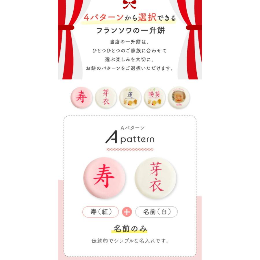 大判風呂敷 一升餅 セット 一生餅 背負い餅 1歳お祝い 名前入り お得 踏み餅 風呂敷 選び取りカード 冷蔵便 冷 餅踏み