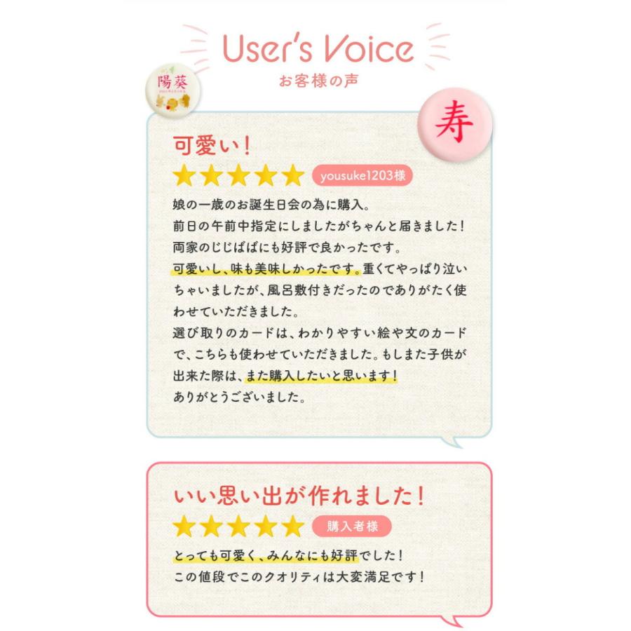 一升餅 セット 一歳 誕生日 お祝い 一生餅 いっしょうもち 一升餅セット 名入れ 風呂敷 選び取りカード 踏み餅 誕生餅 背負い餅 えらびとり  (冷)｜srr-shop｜16