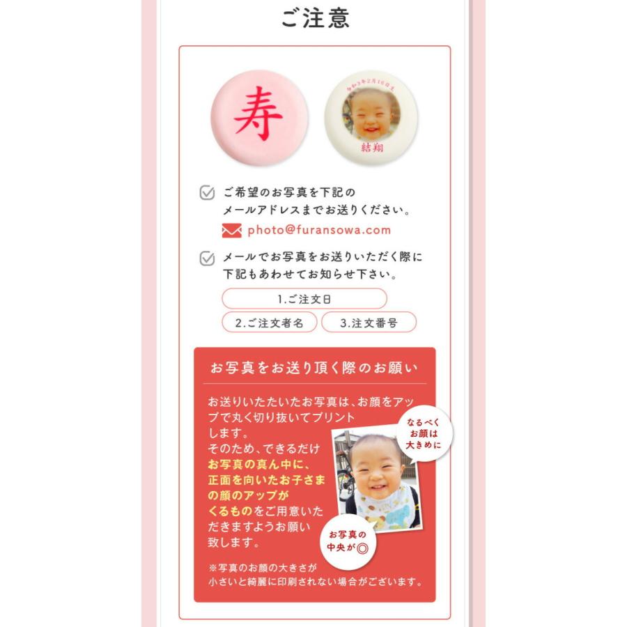 Sale 58 Off 写真 一升餅 セット 冷蔵便 冷 一生餅 背負い餅 名前入り 風呂敷 選び取りカード 御祝い 一歳 誕生日 プリント Aynaelda Com