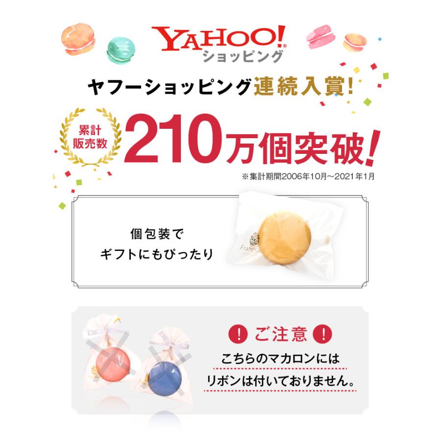 マカロン 12個入 誕生日プレゼント 内祝い ギフト 冷蔵便(冷) お歳暮 御歳暮 2022 プレゼント スイーツ お菓子 誕生日 天使がくれたマカロン 出産内祝い km12 :k-macron12:お菓子のフランソワ - 通販 - Yahoo!ショッピング マカロン 12個入 誕生日プレゼント 内祝い ギフト 冷蔵便(冷) お歳暮 御歳暮 2022 プレゼント スイーツ お菓子 誕生日 天使がくれたマカロン 出産内祝い km12 :k-macron12:お菓子のフランソワ - 通販 - Yahoo!ショッピング