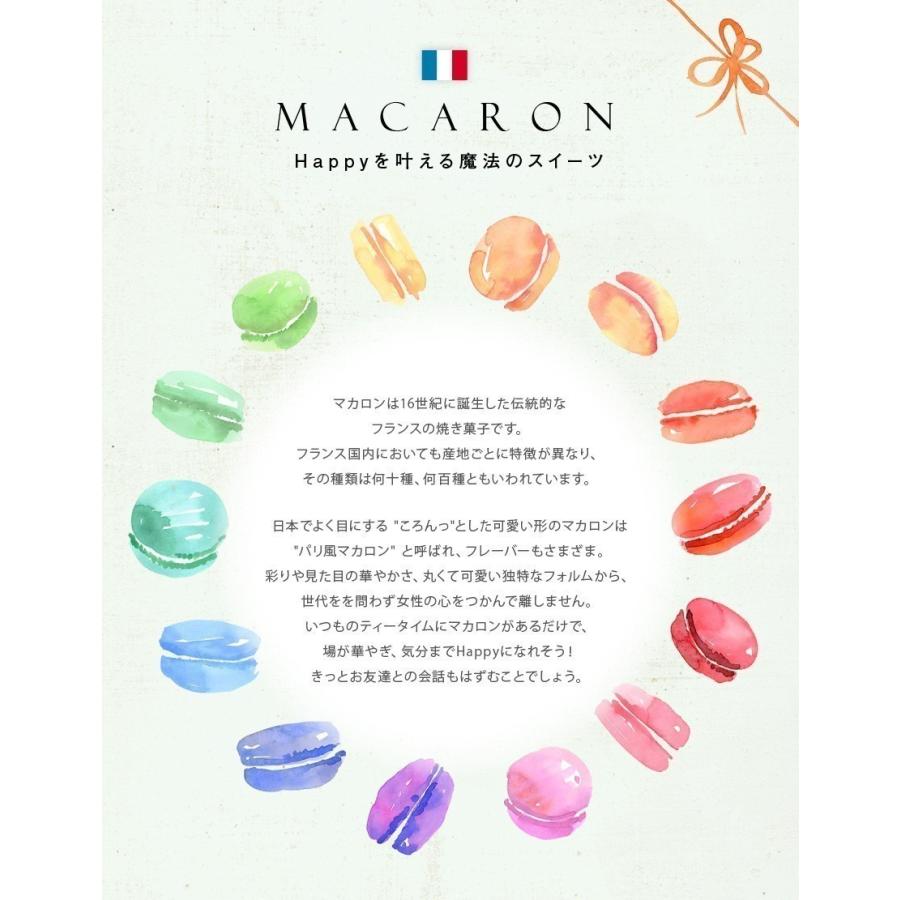 マカロン 5個入 誕生日プレゼント 内祝い ギフト お菓子 冷蔵便(冷) お歳暮 御歳暮 2022 プレゼント スイーツ 誕生日 天使がくれたマカロン km05 :k-macron5:お菓子のフランソワ - 通販 - Yahoo!ショッピング マカロン 5個入 誕生日プレゼント 内祝い ギフト お菓子 冷蔵便(冷) お歳暮 御歳暮 2022 プレゼント スイーツ 誕生日 天使がくれたマカロン km05 :k-macron5:お菓子のフランソワ - 通販 - Yahoo!ショッピング