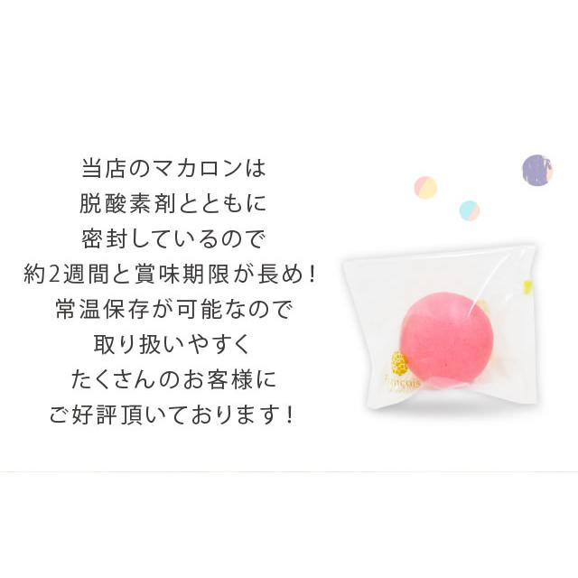 マカロン 18個入 お菓子 誕生日 ギフト プレゼント 内祝い おしゃれ 出産内祝い お祝い 退職 父の日 スイーツ 父の日ギフト (冷) 天使がくれたマカロン km18｜srr-shop｜04