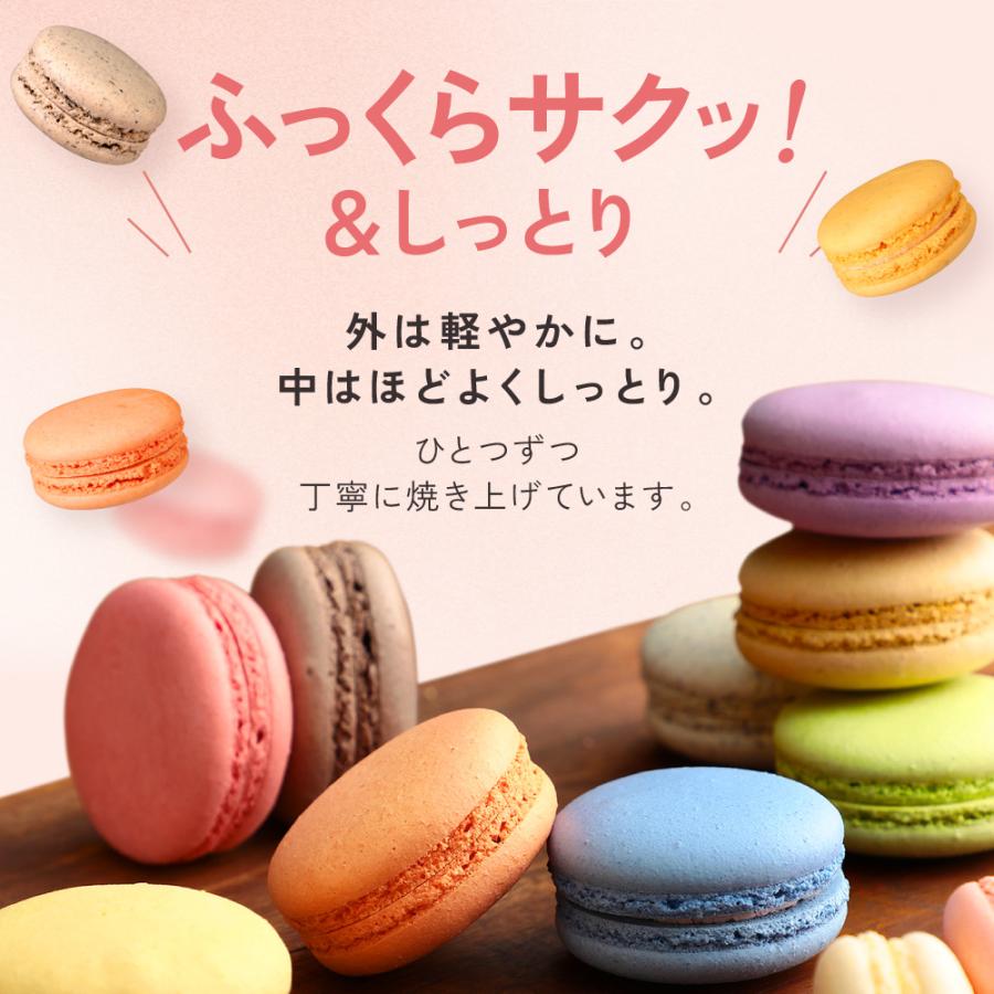 マカロン 9個入 ギフト 退職 お菓子 お世話になりました 個包装 プチ
