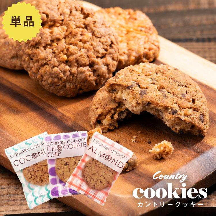 クッキー 単品 退職 お菓子 お世話になりました 個包装 大量 プチ