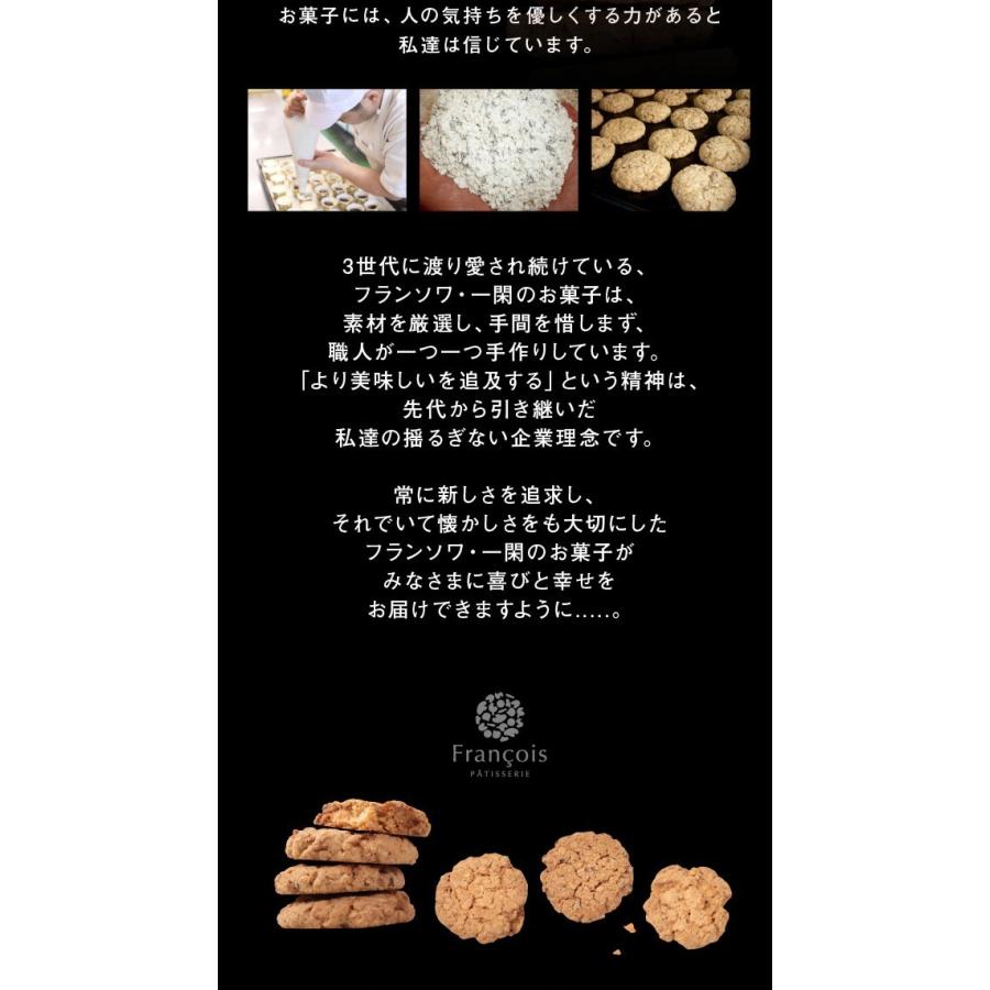 クッキー 個入 ギフト クッキー詰め合わせ 産休 プレゼント 職場 プチギフト 退職 お菓子 挨拶 出産内祝い おしゃれ お中元 お中元ギフト 御中元 のし Sk Kukki 18 お菓子のフランソワ 通販 Yahoo ショッピング