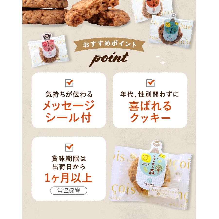 Sale 68 Off プチギフト クッキー 単品 お菓子 ギフト クッキー詰め合わせ 産休 職場 退職 挨拶 おしゃれ お世話になりました 感謝 Mk01 Cisama Sc Gov Br